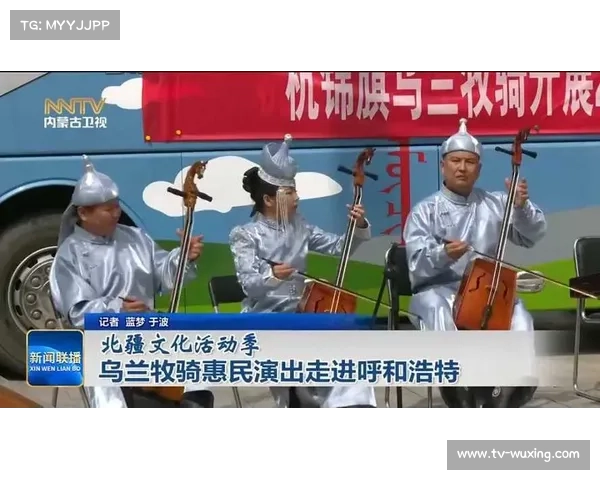 鄂尔多斯乌兰牧骑融合民族歌舞与垒球开幕式文化展演获广泛好评破圈传播